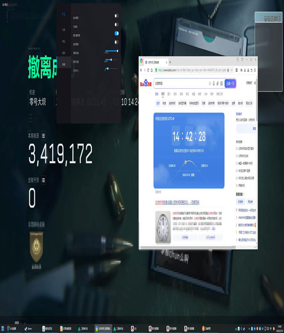 三角洲虎牙外挂清图透视自瞄效果